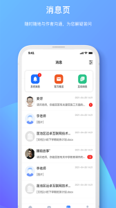 原创力文档app