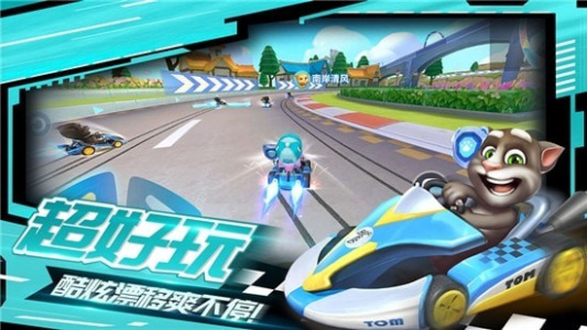 汤姆猫飞车体验服