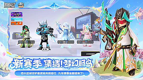 香肠派对官方版