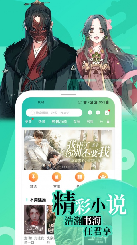 画涯无光版