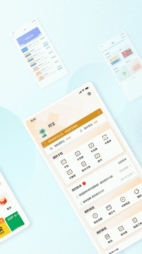 OK支付app