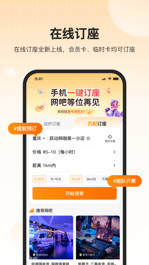 去上网app官方版