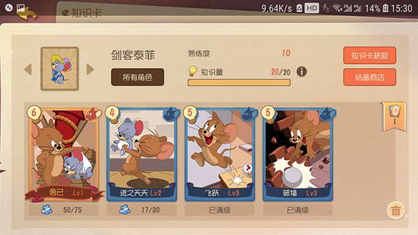 猫和老鼠手游官方版