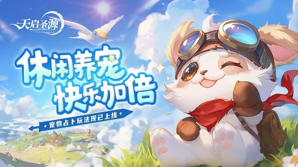 天启圣源九游版