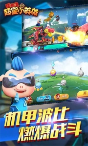 猪猪侠超星小英雄