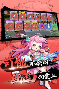 富豪闯三国内购版