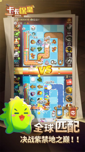 卡卡保皇最新版