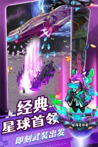 星海幸存者九游版