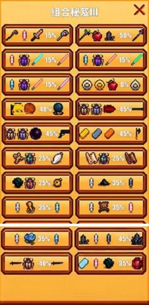 像素生存者2防封版