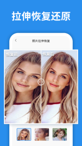 照片恢复大师华为版