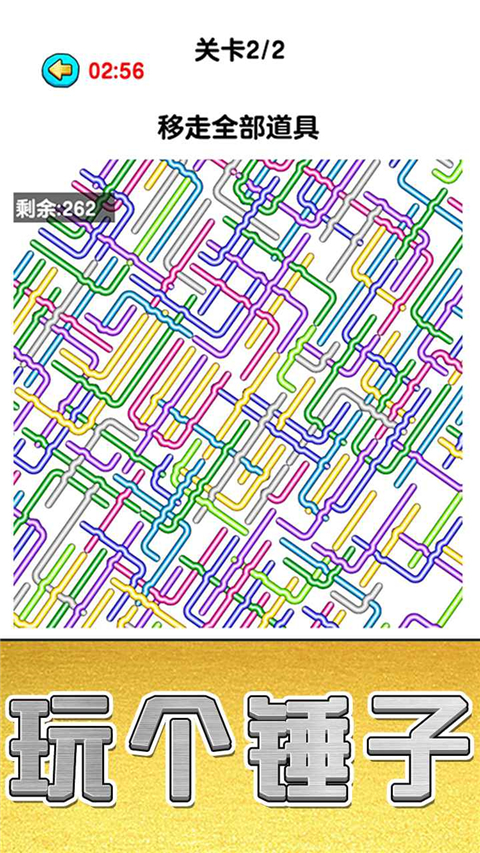 玩个锤子