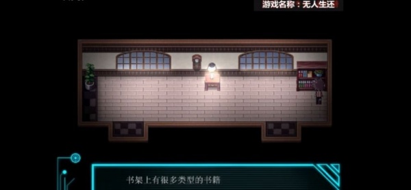 凹凸世界无人生还