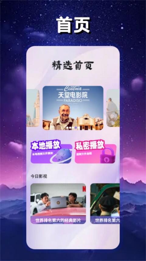 星空影视