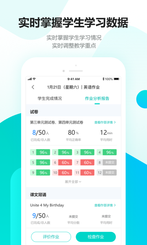 趣教app官方版