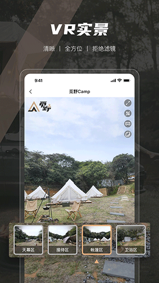 觅野camp