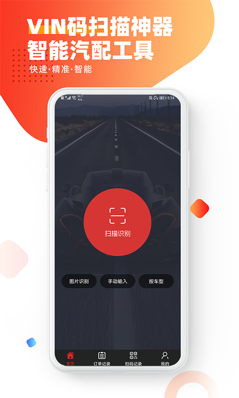 智配Store官方版