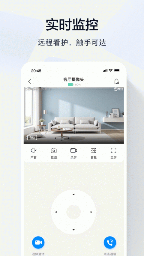 乔安智联app