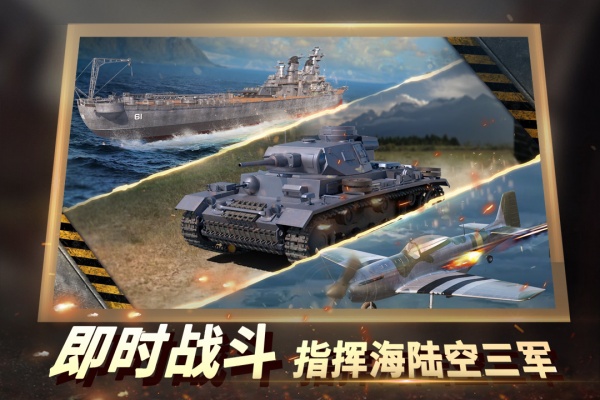 二战风云2(科技包推送)