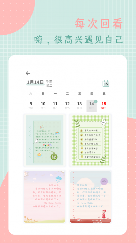 罐头日记app