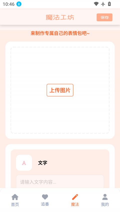 JMcomic免费版