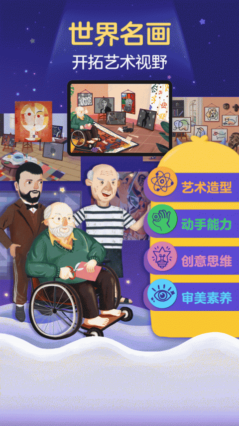 洪恩小画家app官方版
