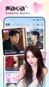 氧气语音最新版