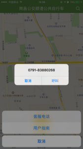 洪城乐骑行app