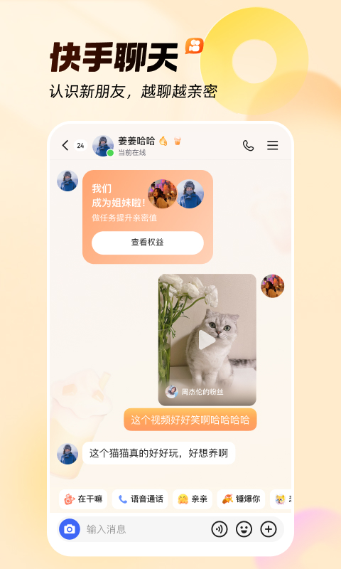快手app