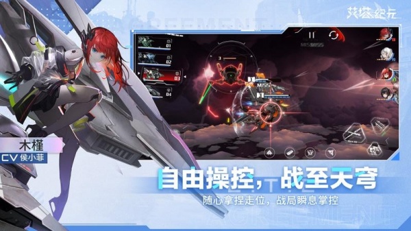 艾塔纪元