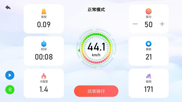 动骑app