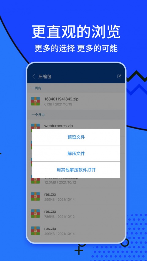 zarchiver绿色老版本