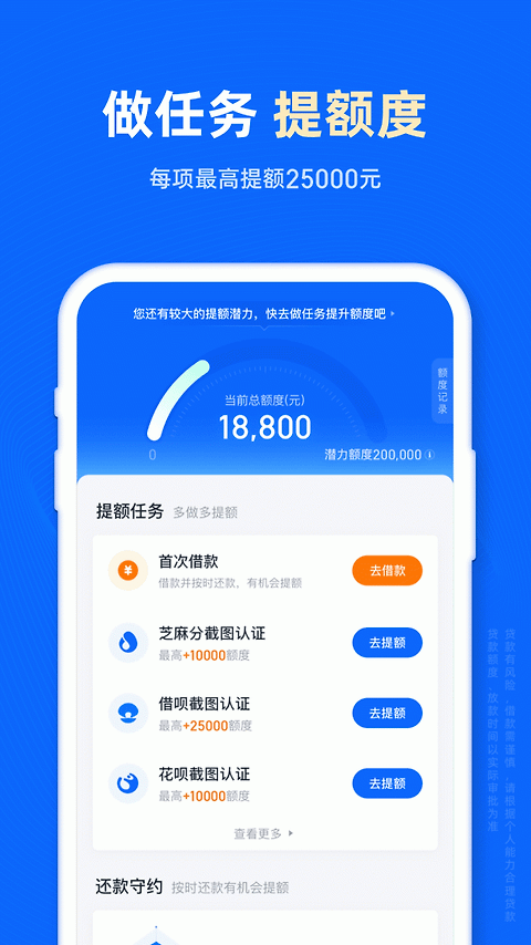 信用飞app