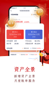 翼启航app