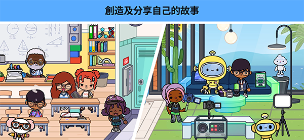 托卡世界