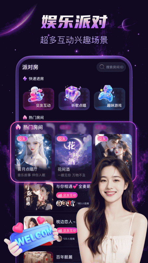 乖猪聊天交友app