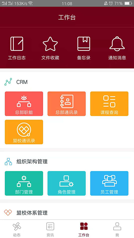 神墨教育app官方版