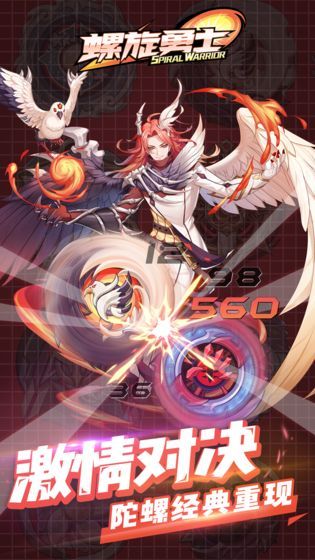 螺旋勇士国际服
