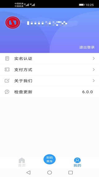 河北一卡通