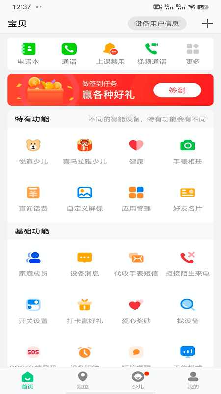 安全守护2最新版