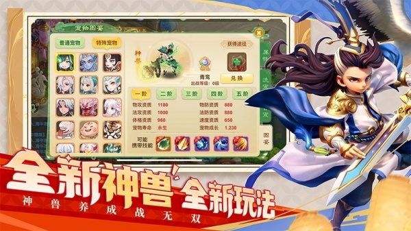 西游女儿国官方版