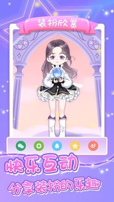 魔力装扮