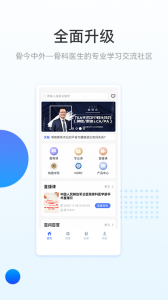 骨今中外app