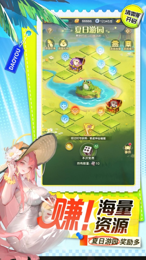 道友请留步果盘版