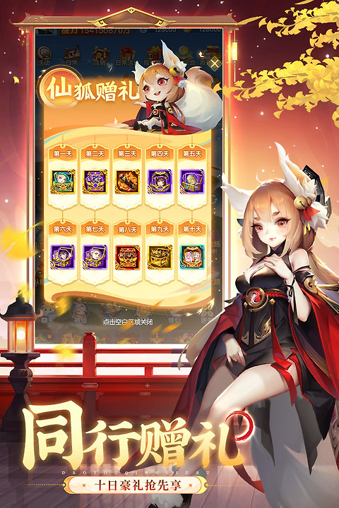道友请留步百返版
