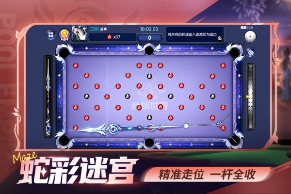 台球世界官方版
