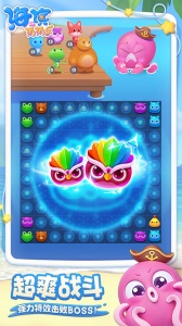 海滨消消乐官方正版