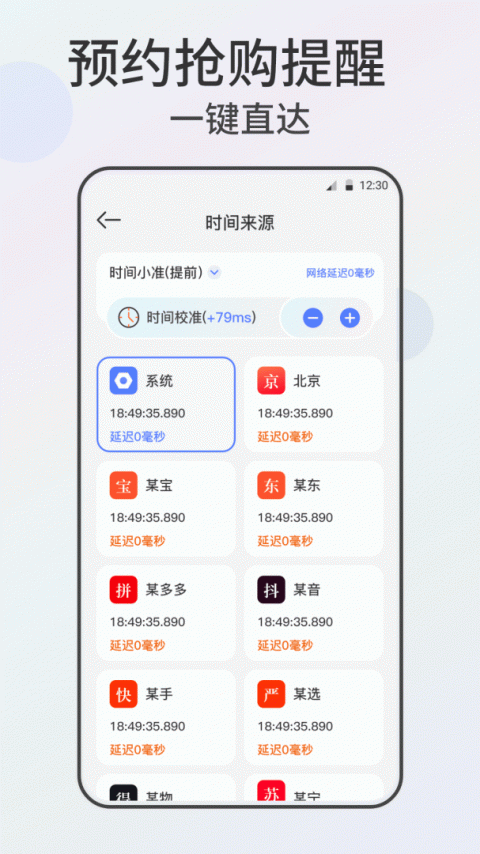 点击器