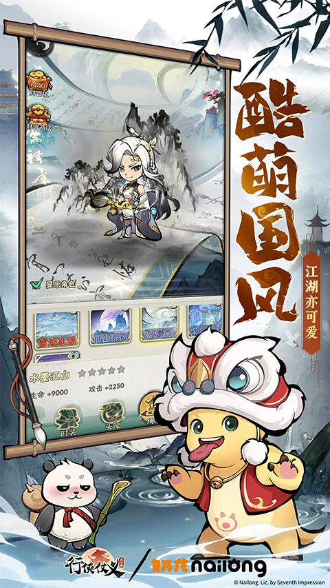 行侠仗义五千年互通版