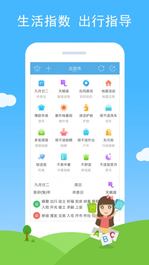 七彩天气app官方版