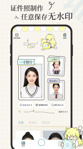 爱证件app
